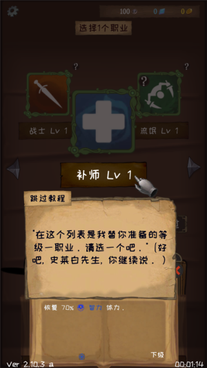使命法則永恒地牢最新版 v2.35.2 安卓版 1