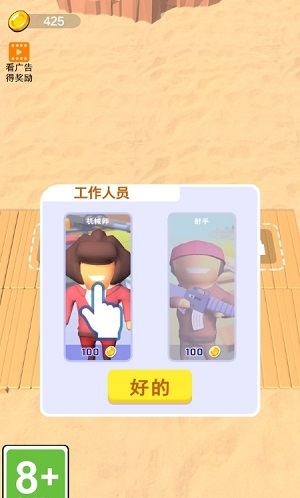末日我最強(qiáng) v1.0.0 中文版 0