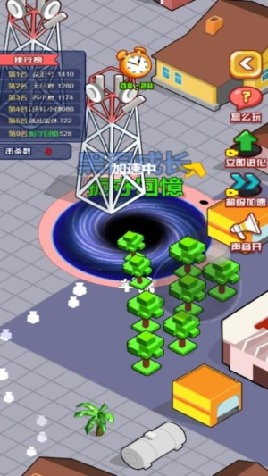 超強黑洞 v1.0.0 安卓版 1