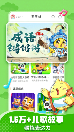 寶寶巴士快樂(lè)啟蒙最新版 v8.7.78 漢化版 2
