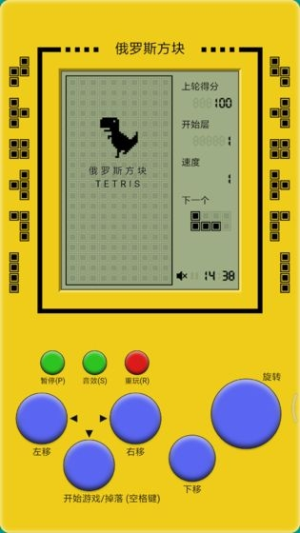 經典俄羅斯方塊手機版 v1.1 安卓版 2