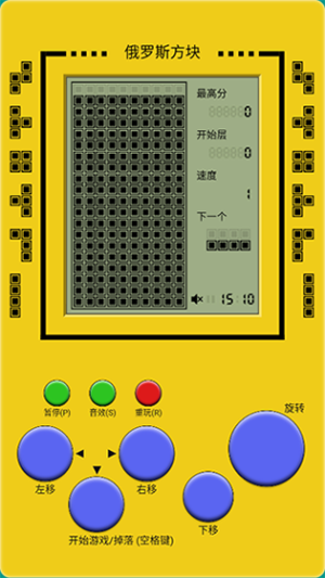 經典俄羅斯方塊手機版 v1.1 安卓版 1