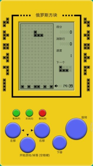 經典俄羅斯方塊手機版 v1.1 安卓版 0