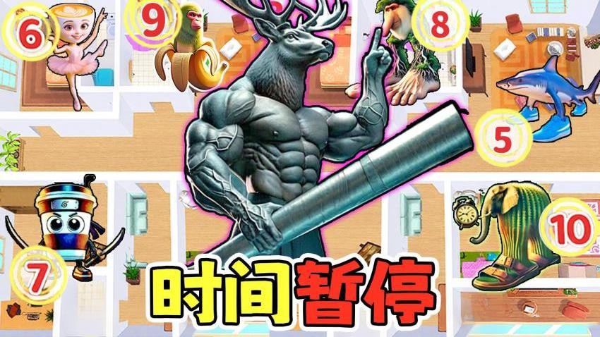 山海經(jīng)躲貓貓 v1.0 安卓版 0