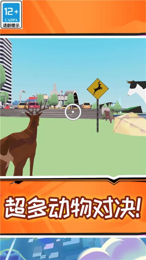 沙雕的鹿手機(jī)版 v1.0.0 安卓版 0