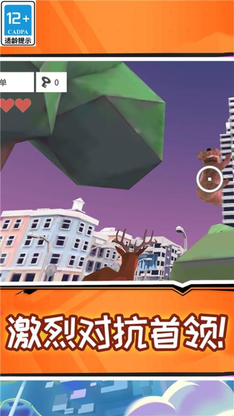 沙雕的鹿手機(jī)版 v1.0.0 安卓版 2