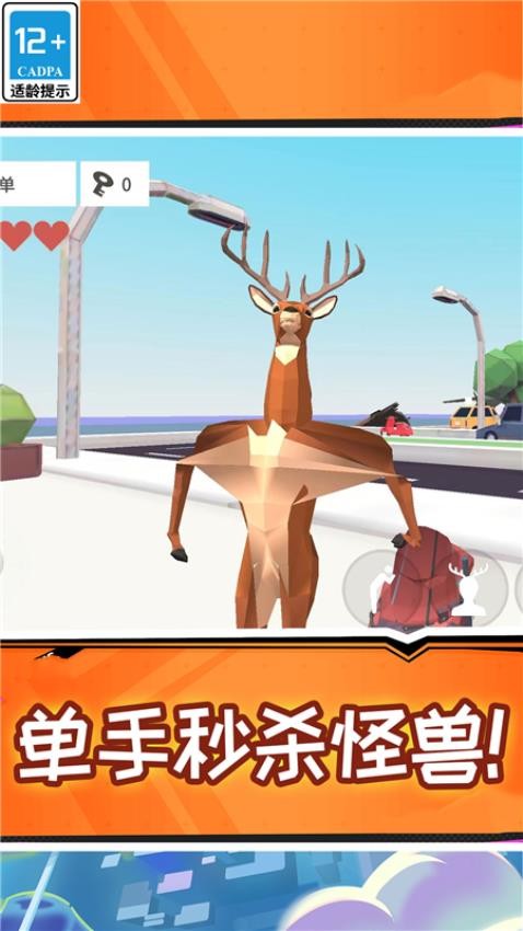 沙雕的鹿手機(jī)版 v1.0.0 安卓版 1