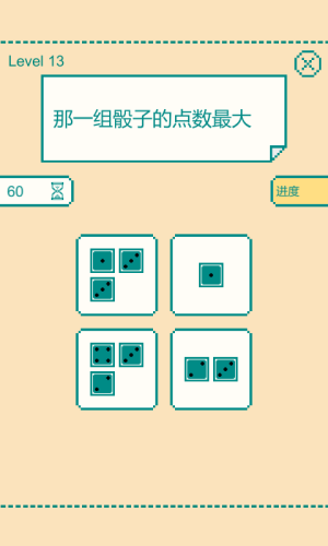 一分鐘大腦挑戰安卓版 v0.1.6 安卓版 1