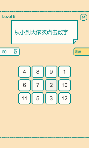 一分鐘大腦挑戰安卓版 v0.1.6 安卓版 0