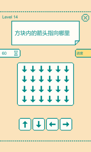 一分鐘大腦挑戰安卓版 v0.1.6 安卓版 2