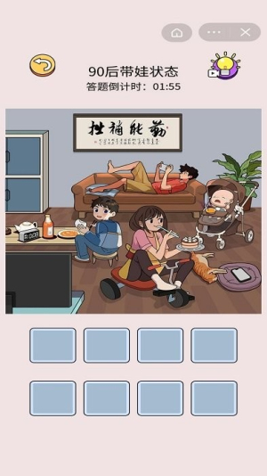 真相大揭秘安卓版 v1.0.0 安卓版 1