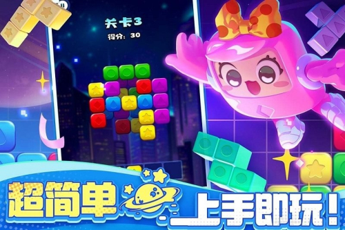 消消之星除方塊安卓版 v1.0.2 安卓版 1