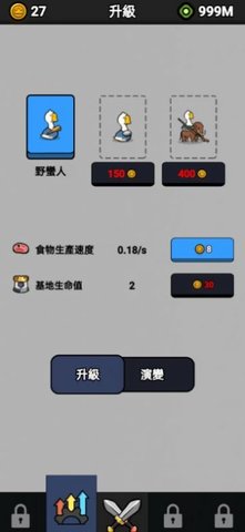 小鴨子戰(zhàn)爭(zhēng)中文版 v1.0.8 安卓版 1