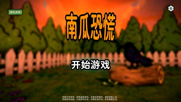 PumpkinPanic v1.0.1 手機版 1