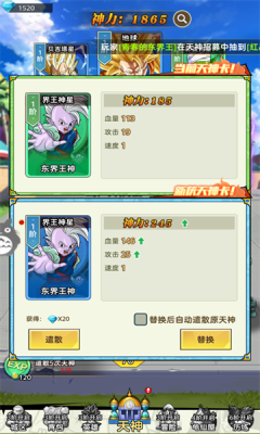 龍珠終極形態(tài) v1.0 最新版 2