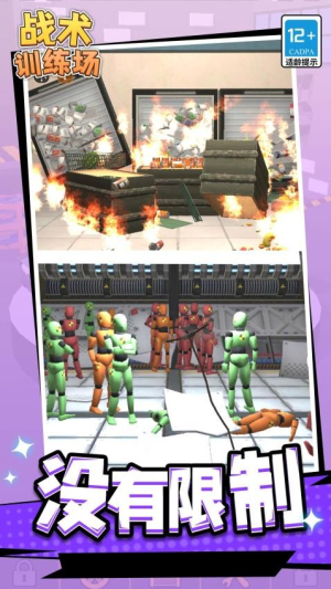 戰術訓練場 v1.1.2 安卓版 0