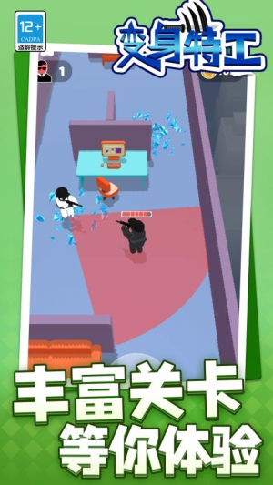 變身特工 v1.1.2 安卓版 0