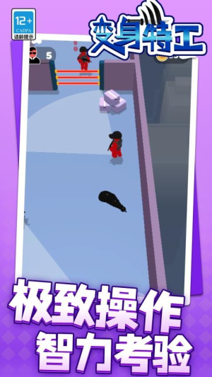 變身特工 v1.1.2 安卓版 2
