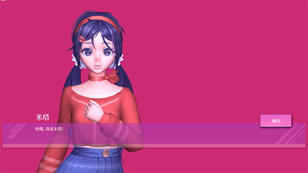 米塔miside結(jié)局大全 v1.0.2 安卓版 1