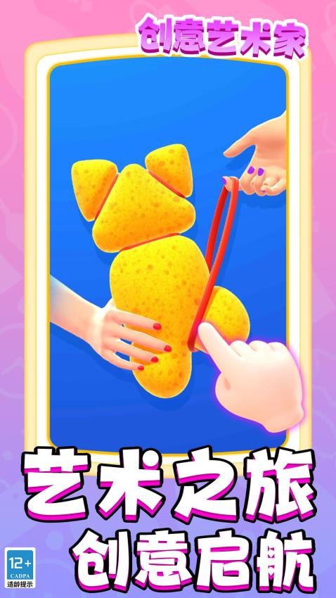 創(chuàng)意藝術(shù)家最新版 v1.1.1 安卓版 1