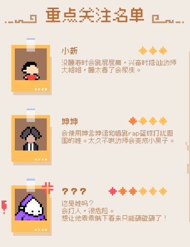 午休時間 v1.0 安卓版 1