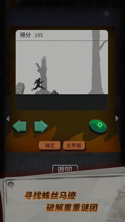 恐怖玩偶1通關(guān)攻略 v1.1 安卓版 2