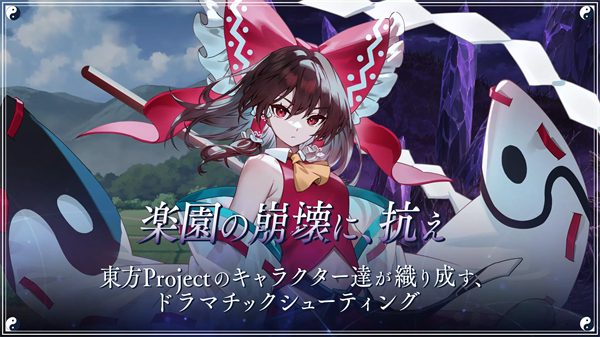 東方幻想 v2.10.0 安卓版 0