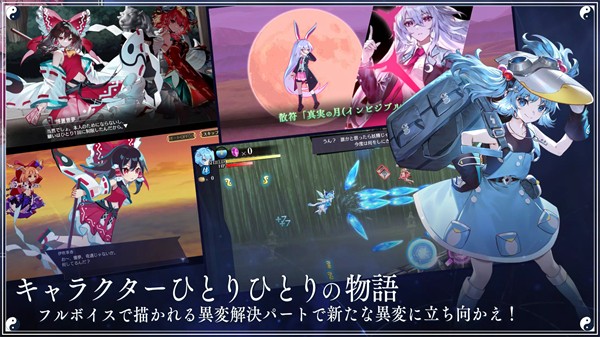 東方幻想 v2.10.0 安卓版 1