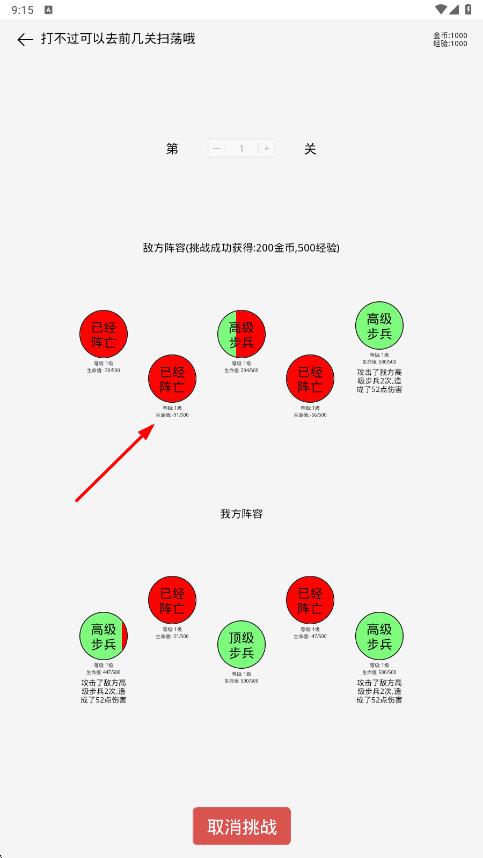 团战高手