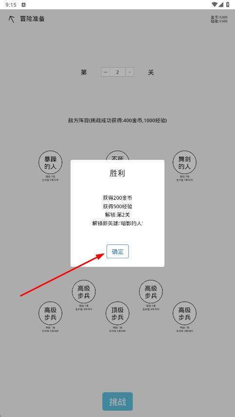 团战高手