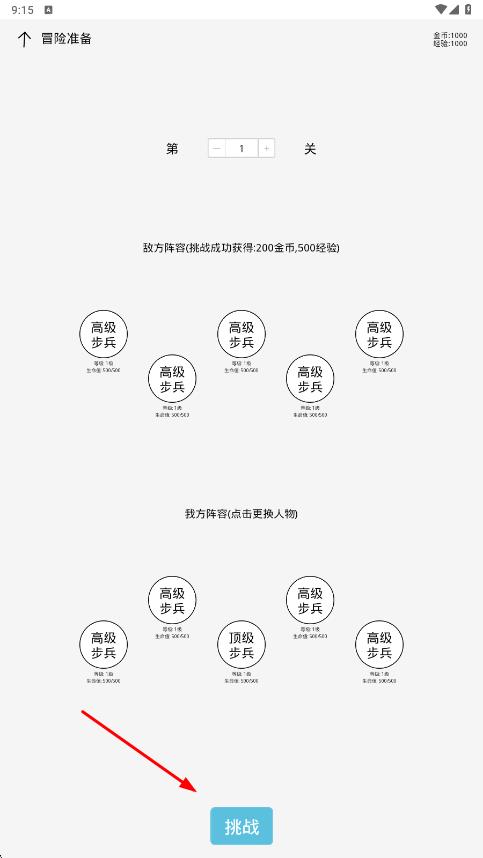 团战高手
