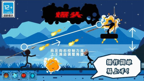 模擬火柴人闖關(guān)安卓版 v1.0.0 手機(jī)版 2