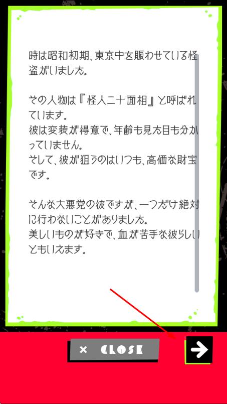 怪人二十面相 v1.0.0 安卓版 2