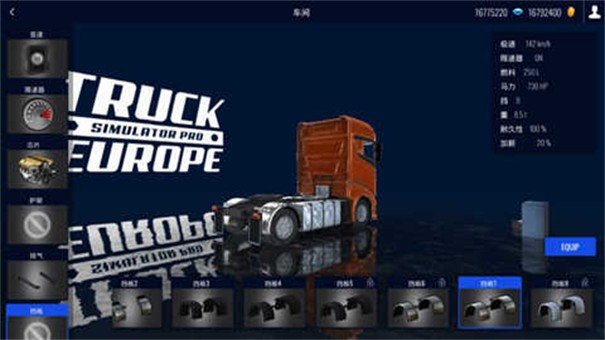 歐洲卡車模擬器2遨游中國(guó) v0.42 安卓版 0