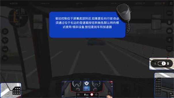 歐洲卡車模擬器2遨游中國(guó) v0.42 安卓版 1