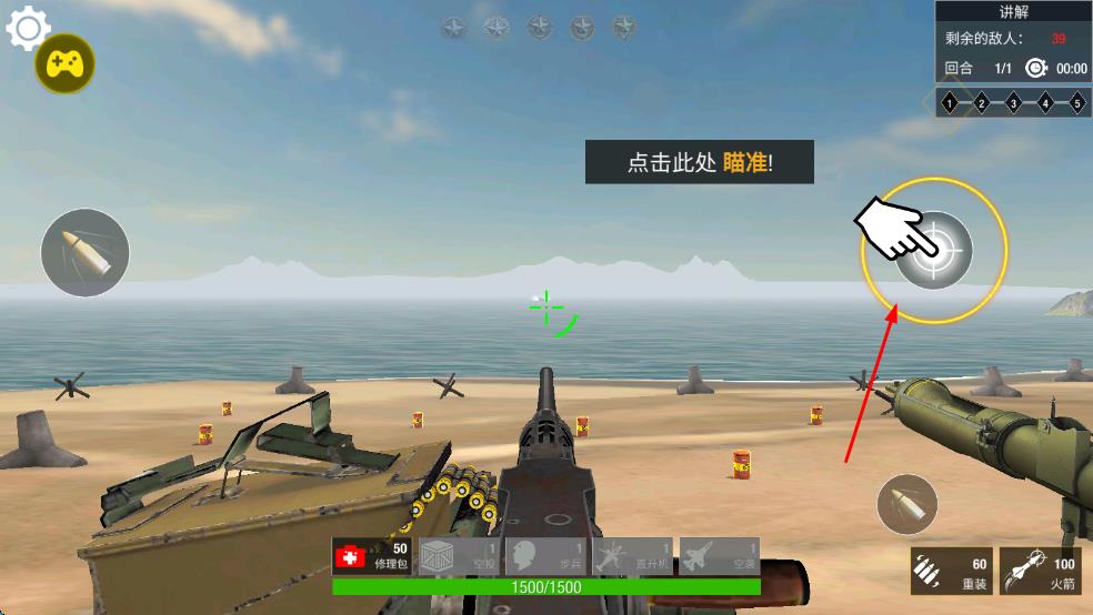海灘戰(zhàn)爭為生存而戰(zhàn) v0.1.5 安卓版 2
