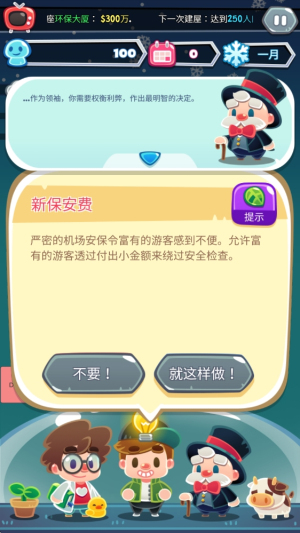 地球游戲 v1.0.0 安卓版 0