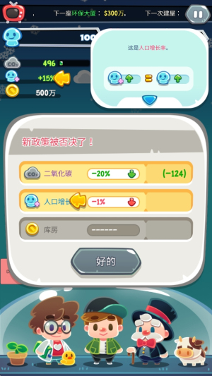 地球游戲 v1.0.0 安卓版 1