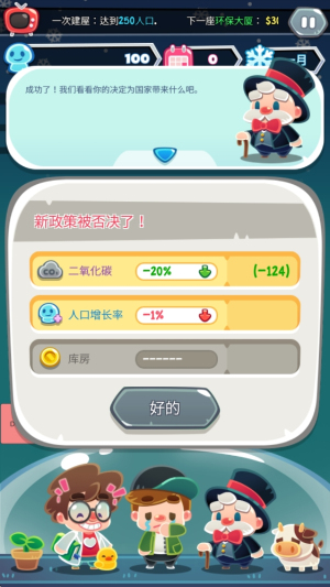 地球游戲 v1.0.0 安卓版 2