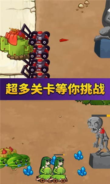 萌娘植物戰(zhàn)怪獸 v1.0 安卓版 1