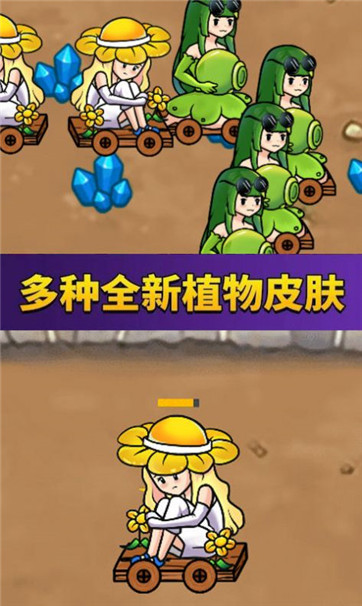 萌娘植物戰(zhàn)怪獸 v1.0 安卓版 2