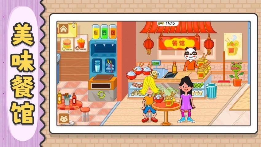 天天愛臭美手機版 v2.0.1 安卓版 1