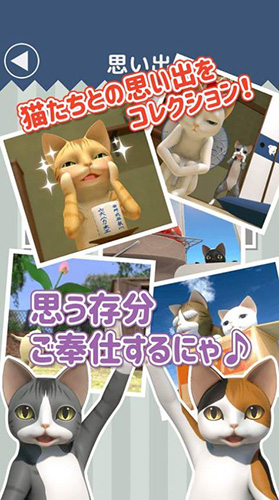 貓大人的侍者 v1.0.0 安卓版 1