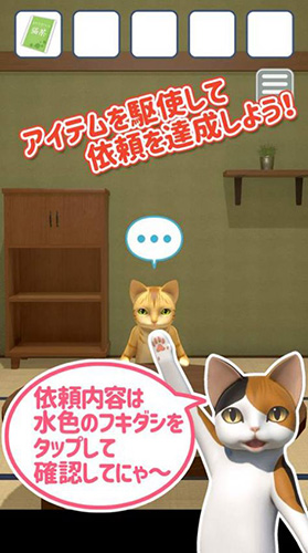 貓大人的侍者 v1.0.0 安卓版 0