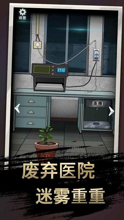 恐怖玩偶3精神病院全章節(jié)如何通關(guān) v1.2 安卓版 2