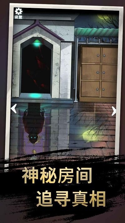 恐怖玩偶3精神病院全章節(jié)如何通關(guān) v1.2 安卓版 1