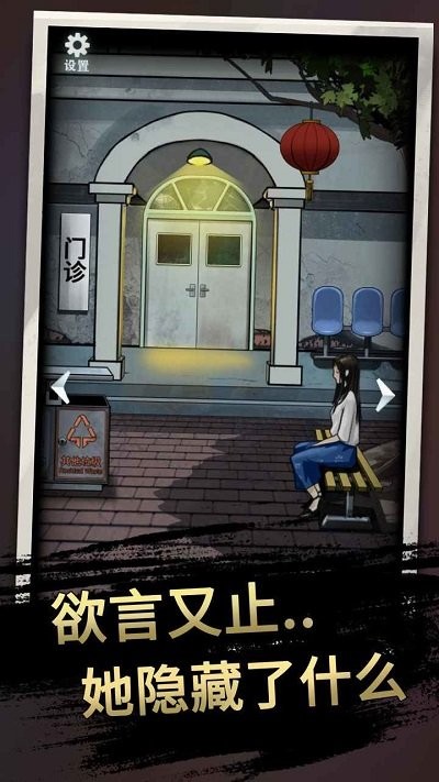 恐怖玩偶3精神病院全章節(jié)如何通關(guān) v1.2 安卓版 0