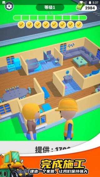 開發(fā)商大亨 v0.7 安卓版 1