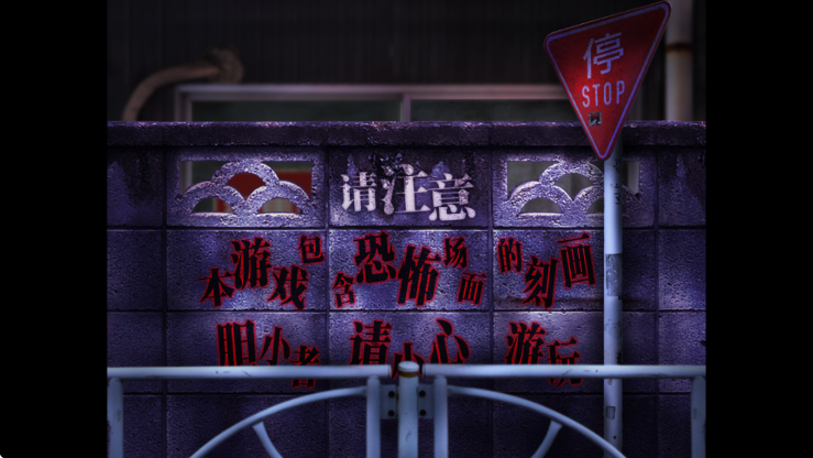 愛的亡者哭聲手機版 v1.0 安卓版 0