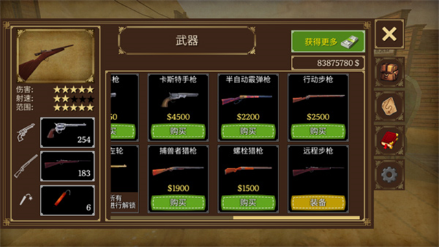 槍與馬刺2手機(jī)版 v1.2.7 安卓版 1